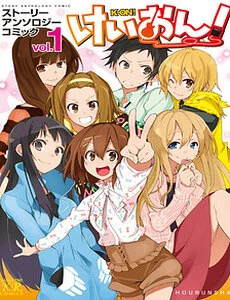 K-On! Story Anthology Comic