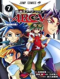 Yu-Gi-Oh! Arc-V